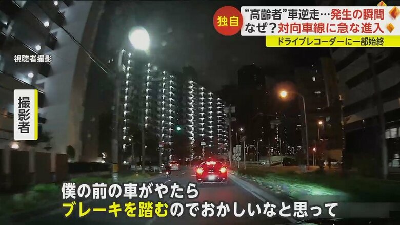 撮影者は逆走の前から違和感があったという