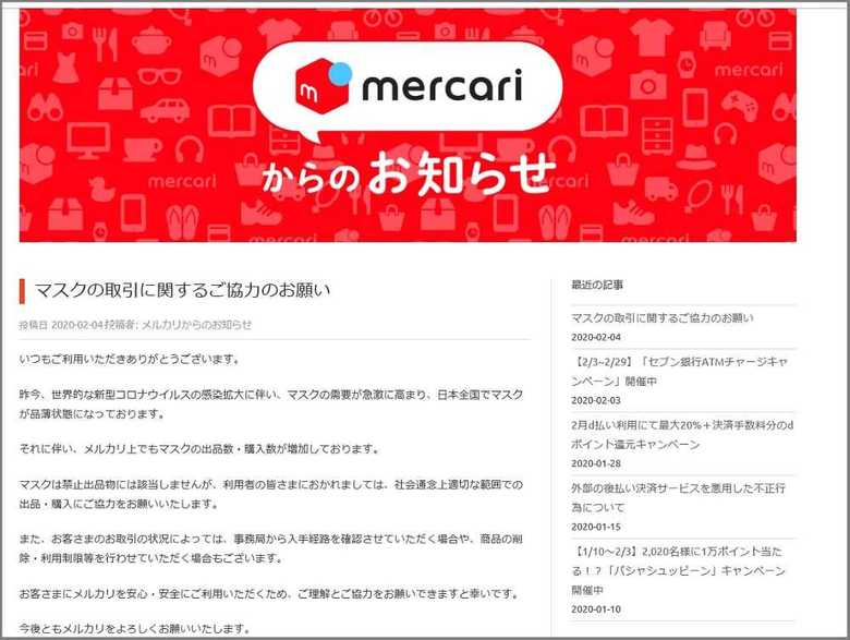 出典:メルカリ公式サイト