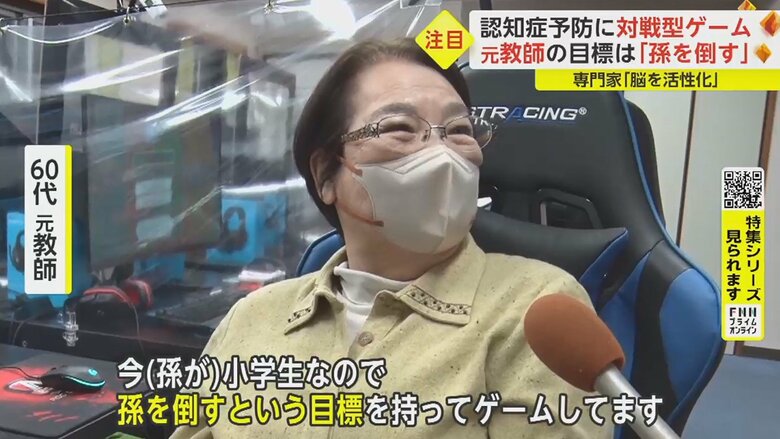 以前はゲームを“悪の権化”のように思っていたが、生徒の気持ちを理解しようと始めた