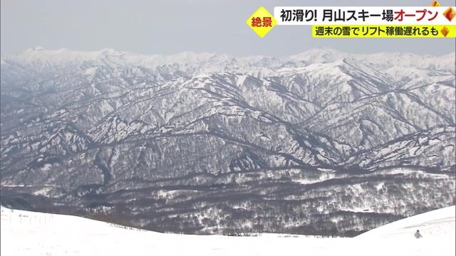 朝日連峰の絶景