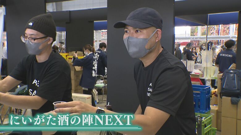 新潟市中央区で開催されたイベント「にいがた酒の陣NEXT」