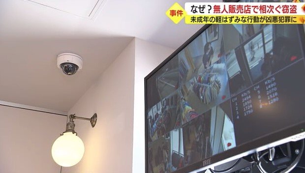 店内に設置された防犯カメラ