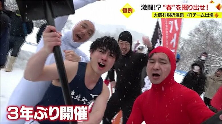 思い思いの衣装で集まった「地面出し競争」の参加者たち