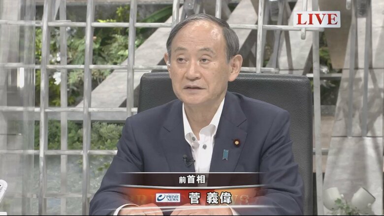 菅義偉 前内閣総理大臣