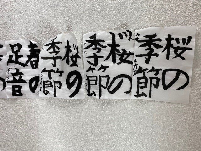 生徒たちの習字の展示。達筆さに筆者は驚いた