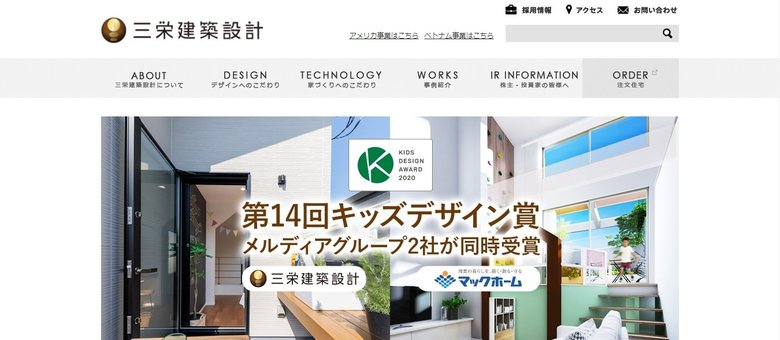 株式会社三栄建築設計が「芸術性の高いデザイナーズ住宅」など3項目で第1位を獲得!