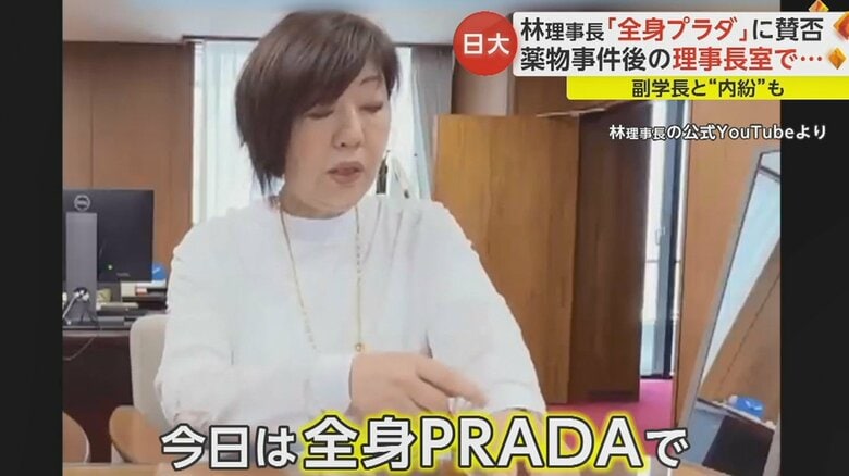白い長袖のトップスにネックレスを身につけた林真理子理事長