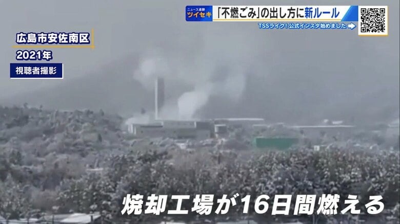 2021年に安佐南区の焼却施設で起きた火災（視聴者撮影）