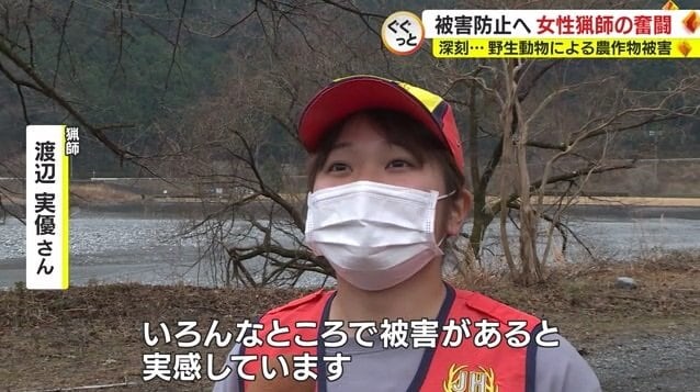 渡辺さん「被害をいろんなところで実感しています」