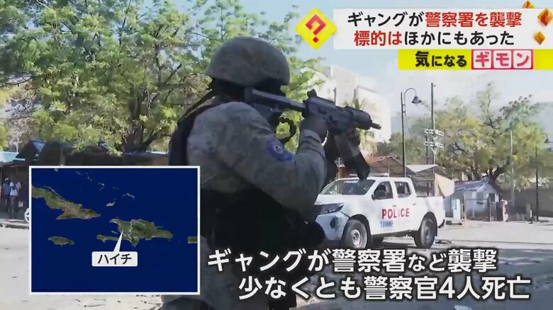 銃を構えて警察署などを襲撃するギャング