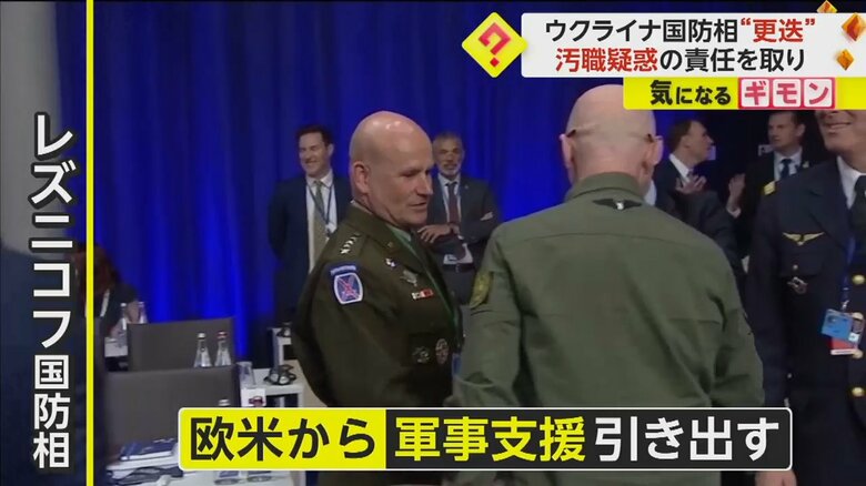 欧米から多くの軍事支援を引き出してきた、レズニコフ国防相