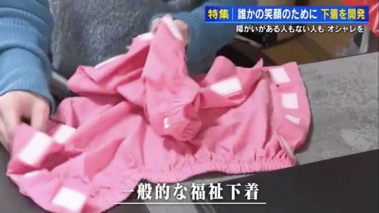 色の変化しかない一般的な福祉下着