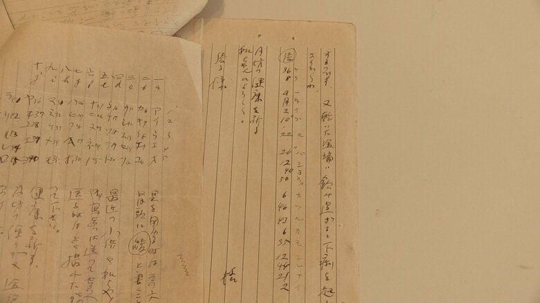 夫婦にだけわかる暗号が使われた手紙