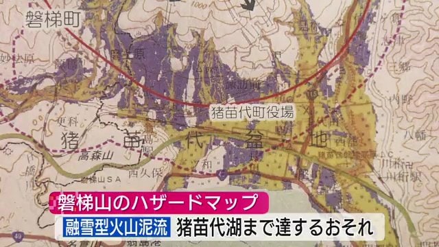 融雪型火山泥流は猪苗代湖まで