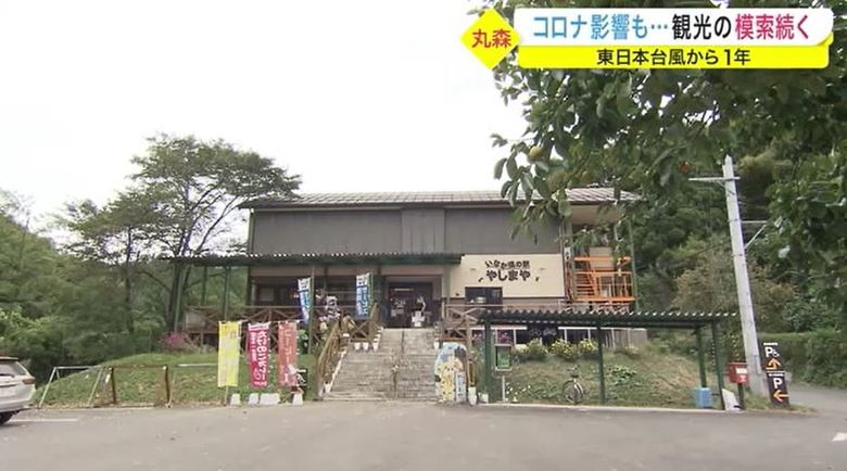 紅葉の季節を迎えた台風の被災地…丸森町 観光の復興へ 新しい取り組みも【宮城発】