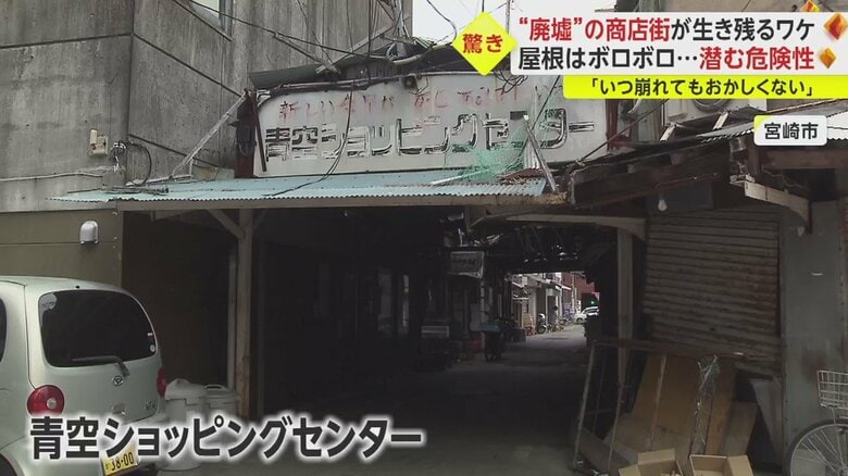 昭和20年代から続く商店街「青空ショッピングセンター」