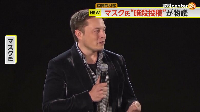 「誰もバイデン大統領やカマラ副大統領を暗殺しようとしない」とXに投稿したマスク氏