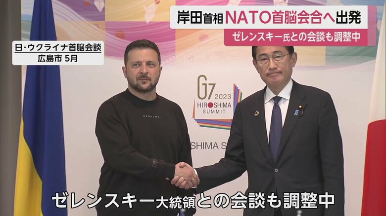 2023年5月の広島サミット以来となる、ウクライナ・ゼレンスキー大統領との会談も調整中