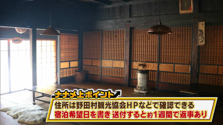 1泊2食付き 7150円（4月～10月）/ 7650円（11月～3月）　※画像:野田村観光協会