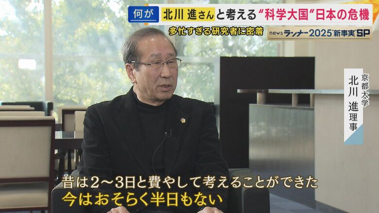 京都大学・北川進理事