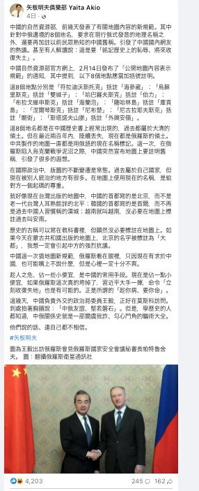 産経新聞矢板明夫台北支局長のフェイスブック「矢板明夫倶楽部」