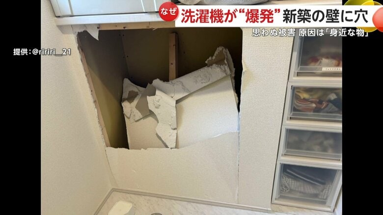 新築のマイホームに巨大な穴が