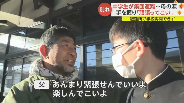 「楽しんでこい」と言葉をかけた父・夏樹さん