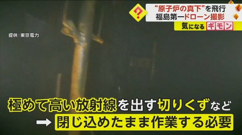 廃炉作業がさらに困難になることは避けられないという燃料デブリ