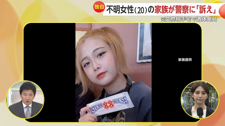 行方不明になっている岡﨑彩咲陽さん（20）