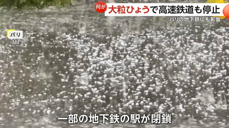 激しく降り落ちるひょう（3日、フランス・パリ）