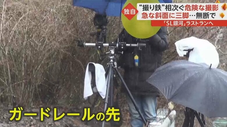 ガードレール内でカメラを構える撮り鉄が…