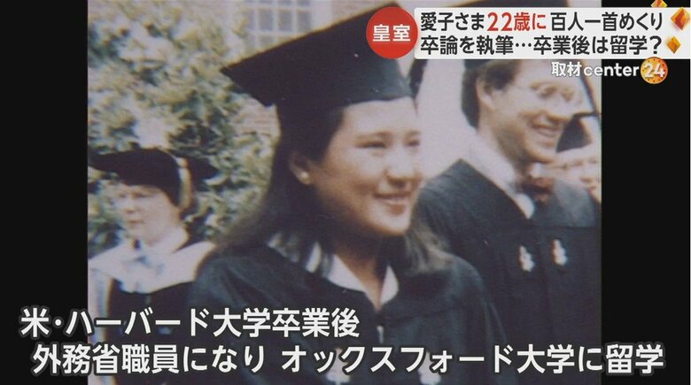 皇后さまも陛下と同じオックスフォード大学に留学されている