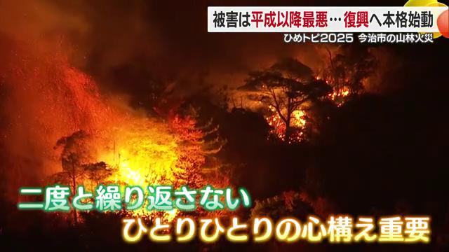 山火事を発生させない心構えを