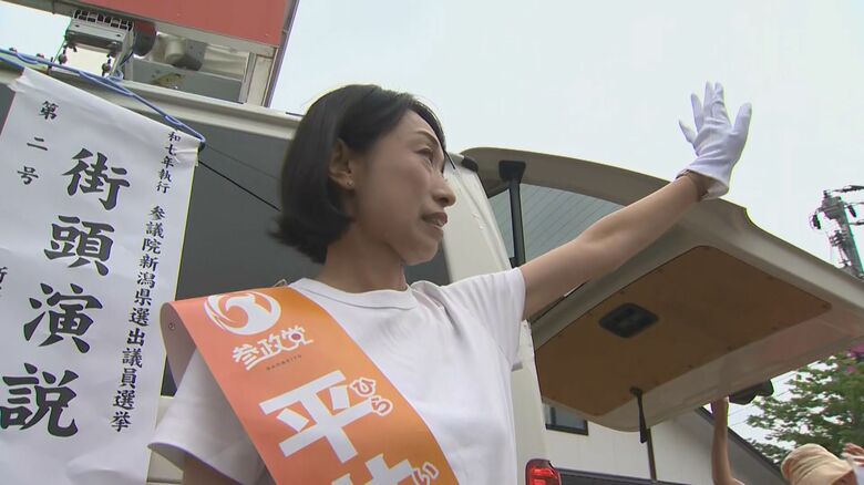 参政党　平井恵里子 氏