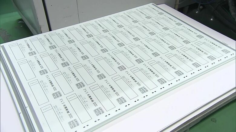 西区の印刷工場で882万5000枚の投票用紙が印刷