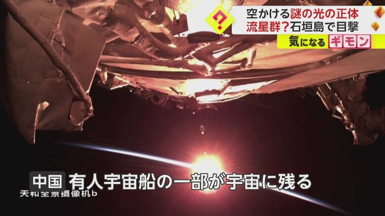 有人宇宙船の画像