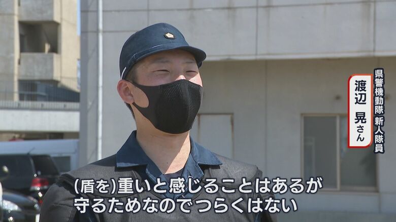 県警機動隊 新入隊員　渡辺晃さん