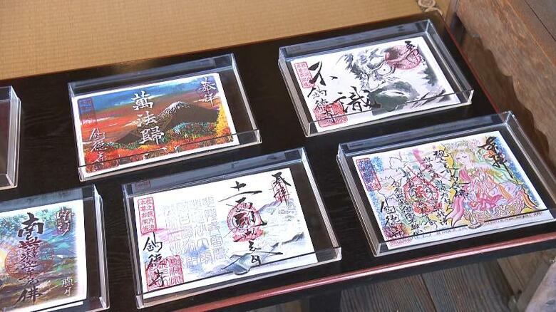 釣徳寺のイラスト入り御朱印