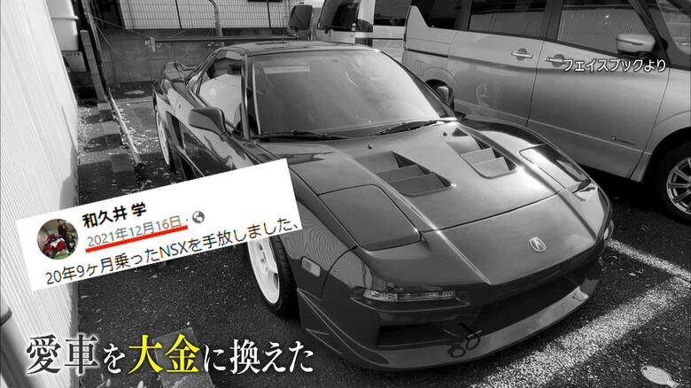 和久井容疑者が愛車を大金に換えたその後、2021年12月に女性は、東京・上野周辺にクラブをオープン