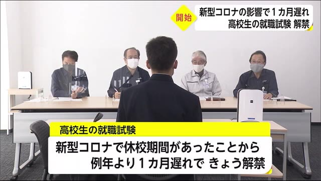 高校生の就職試験 感染対策の下 解禁 宮崎県
