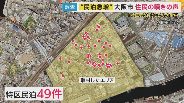 狭いエリアに49軒もの「特区民泊」