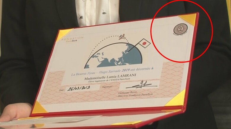 奨学金の証書　右上に「自由」の文字が入ったロゴ