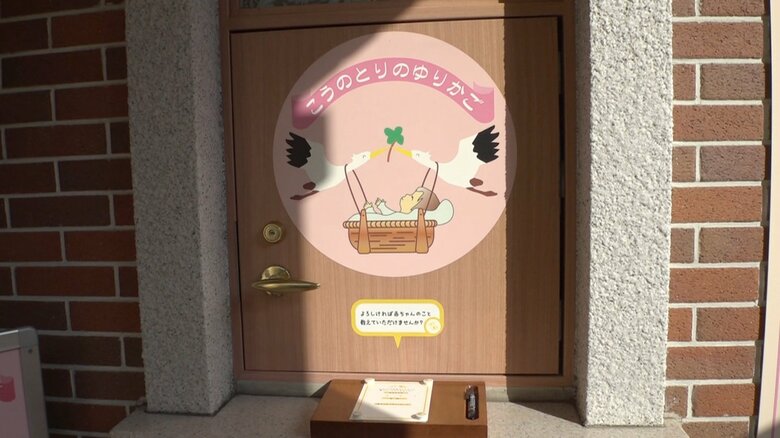 慈恵病院が運営する「こうのとりのゆりかご」