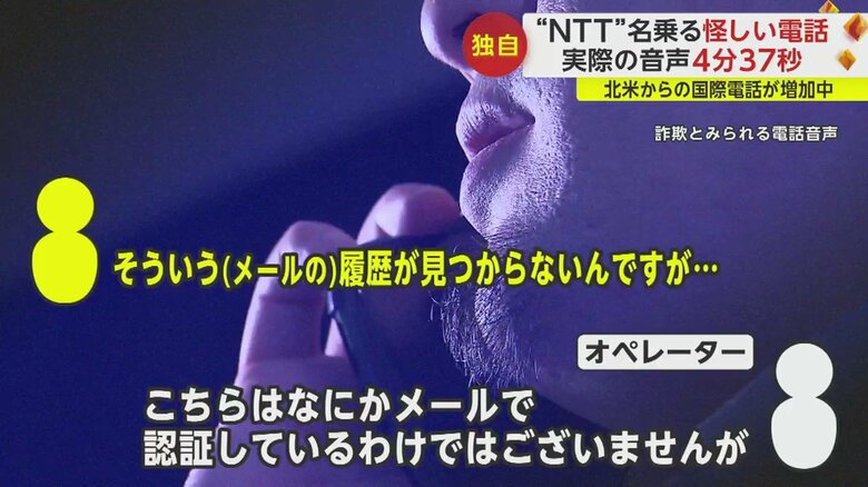 サービス名に心当たりがないことを伝えると…