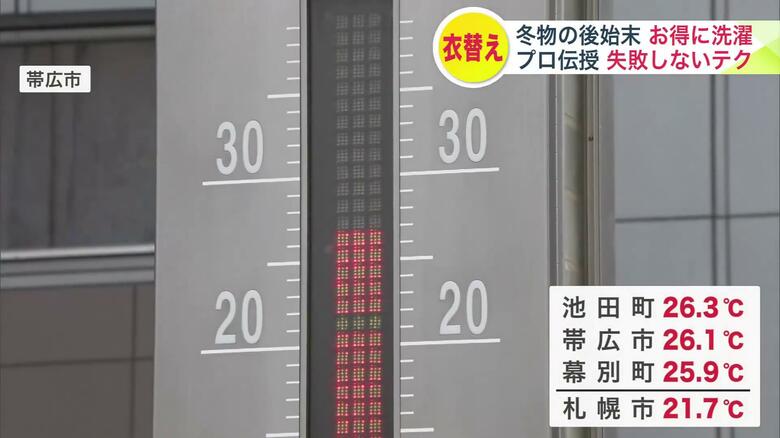 5月13日の各地の気温