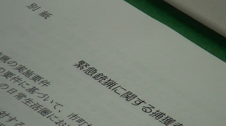 北海道猟友会が作成した文書
