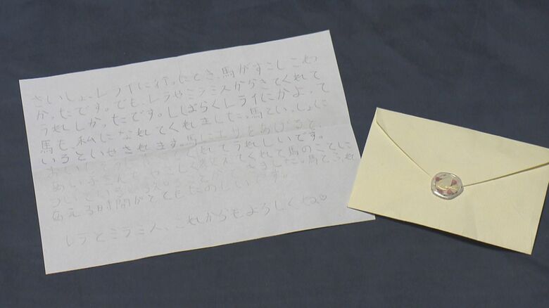 フリースクールに通う児童の手紙