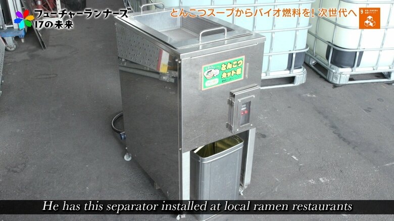 独自開発した分離機