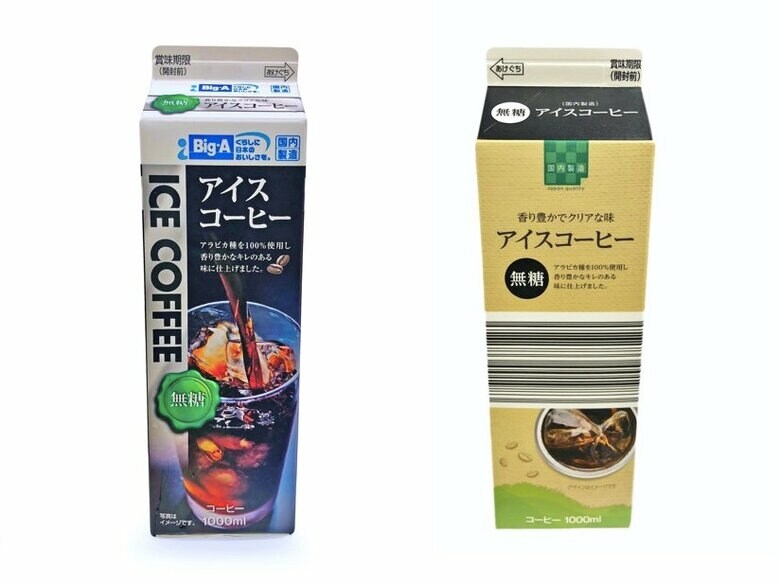 左：変更前　右：変更後（提供：株式会社ビッグ・エー）