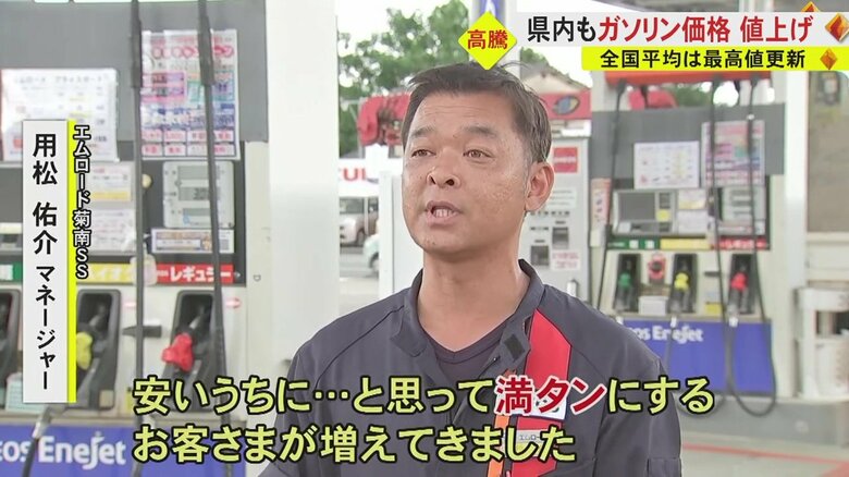 エムロード菊南SS　用松佑介マネージャー